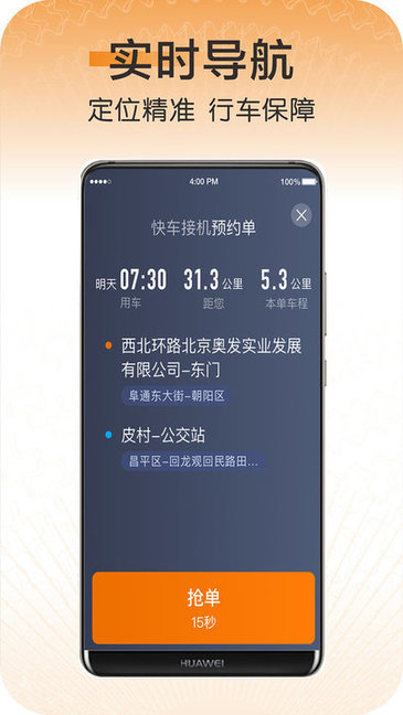 快來(lái)車app v6.40.5.0002 安卓版 0
