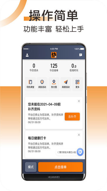 快來(lái)車app v6.40.5.0002 安卓版 1