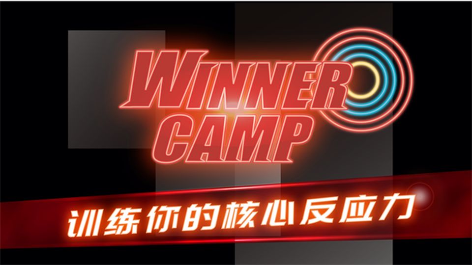 射擊訓(xùn)練營免費下載 v3.3.6 1