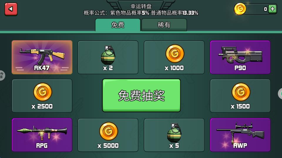 英雄大亂斗單機版 v1.0.0 2