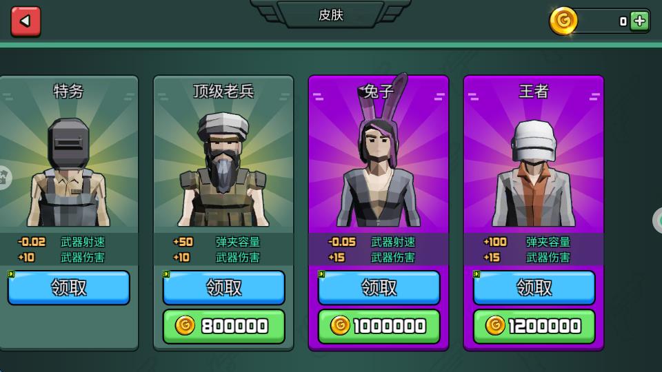 英雄大亂斗單機版 v1.0.0 0