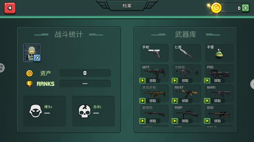 英雄大亂斗單機版 v1.0.0 3