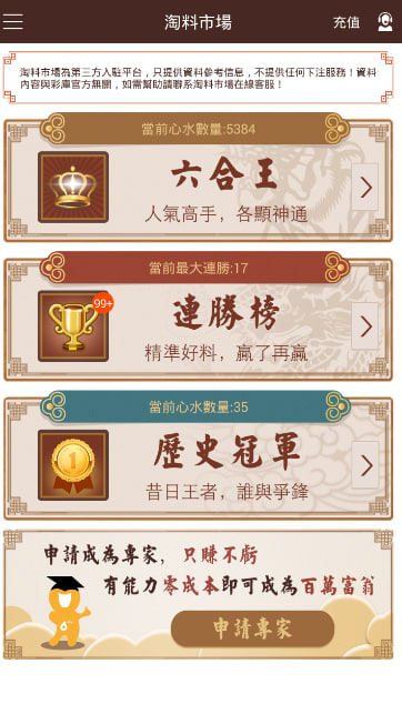 彩庫寶典免費(fèi)安裝 v6.4.0 2