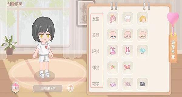 筑夢幻想游戲 v0.062 1
