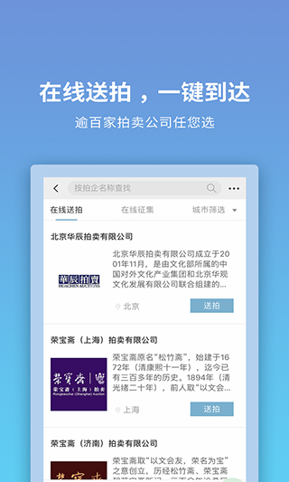 聯(lián)拍在線官方app(藝術(shù)品拍賣) v20021 最新版 2