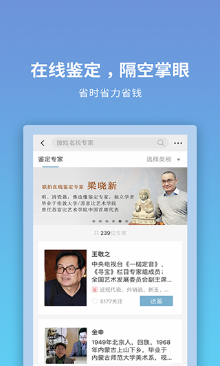聯(lián)拍在線官方app(藝術(shù)品拍賣) v20021 最新版 3