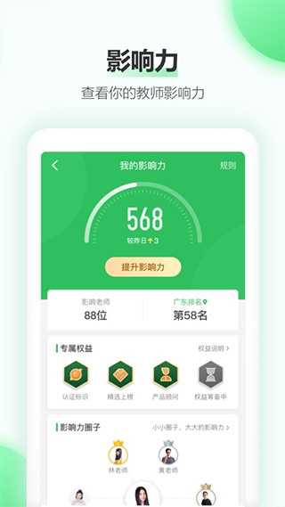 希沃白板手機(jī)版 v2.1.50.6 安卓版 3