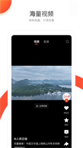 人民日報電子版 v7.4.2.0安卓版 0
