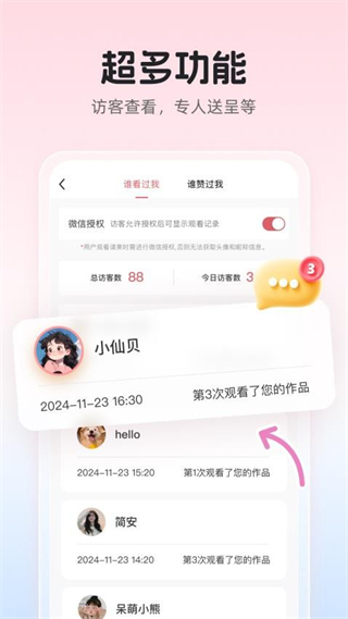 婚貝請(qǐng)柬 v4.26.2 最新版 0