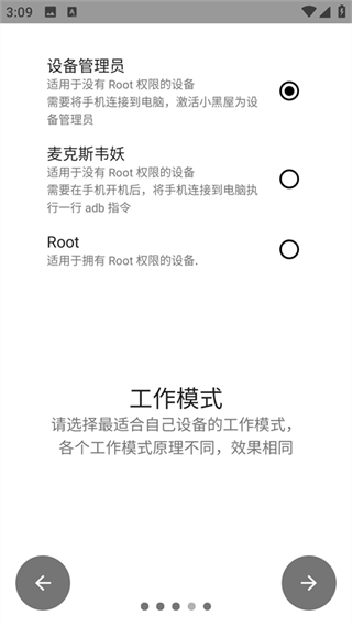小黑屋 v1.9.18c 安卓版 1