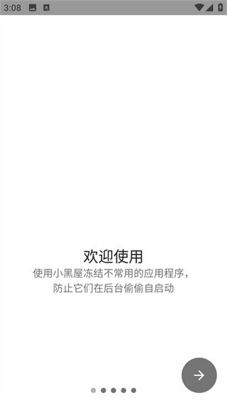 小黑屋 v1.9.18c 安卓版 0