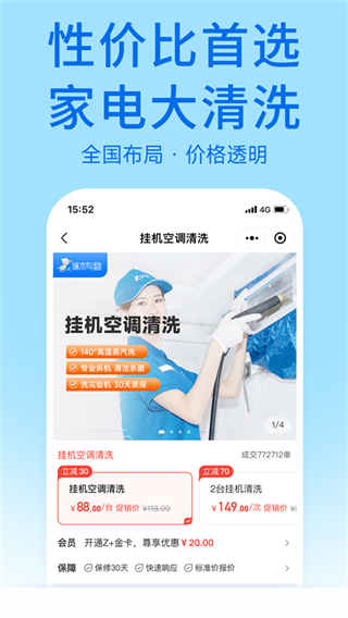 啄木鳥家庭維修官方app v3.6.2 安卓版 0