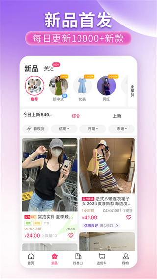 搜款網(wǎng) v5.31.0 最新版 2