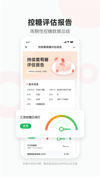 愛看健康 v1.11.0 2