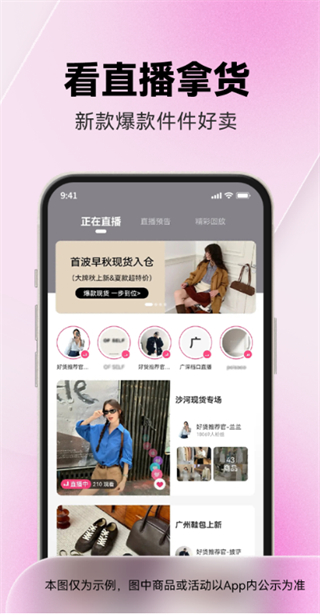 一手服裝批發(fā)網(wǎng) v7.62.02安卓版 1