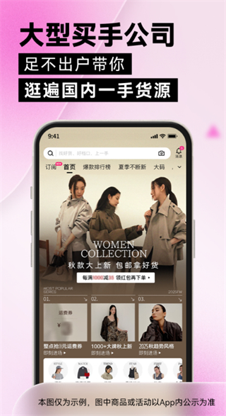 一手服裝批發(fā)網(wǎng) v7.62.02安卓版 0