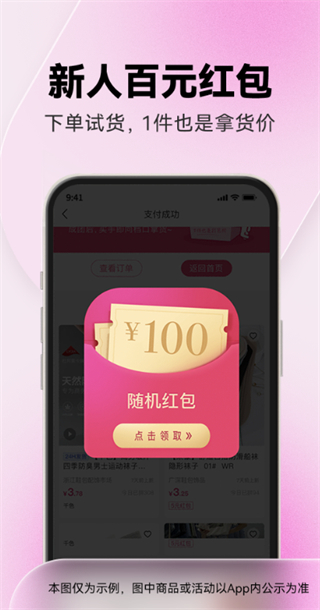 一手服裝批發(fā)網(wǎng) v7.62.02安卓版 2