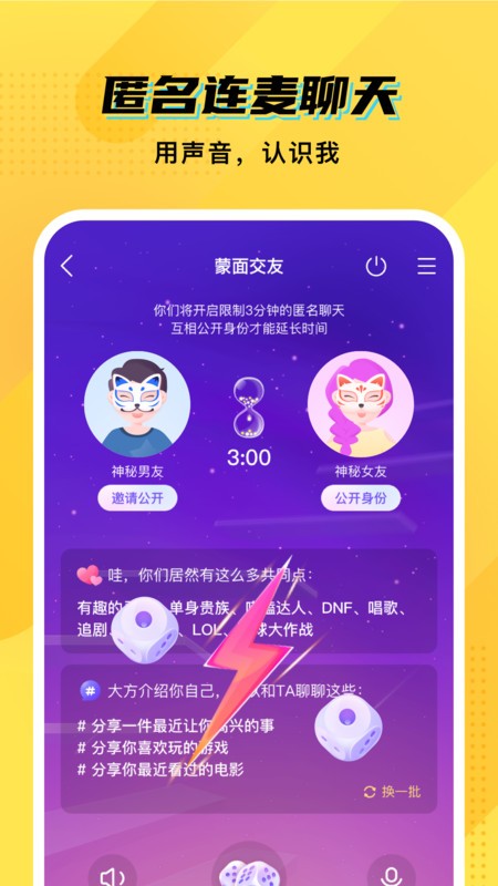 cm語音官方版 v7.68.0 安卓版 2