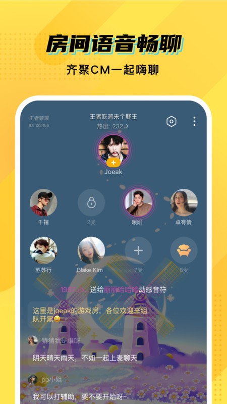 cm語音官方版 v7.68.0 安卓版 0