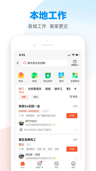 58同城本地版官方版 v13.36.3 安卓版 0