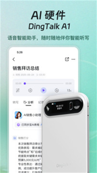 釘釘學(xué)生版app v8.0.15 安卓版 0