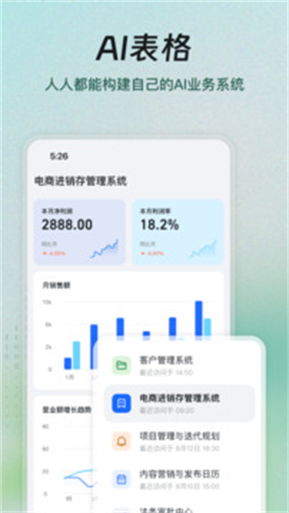 釘釘學(xué)生版app v8.0.15 安卓版 1