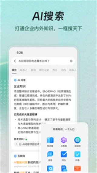 釘釘學(xué)生版app v8.0.15 安卓版 2