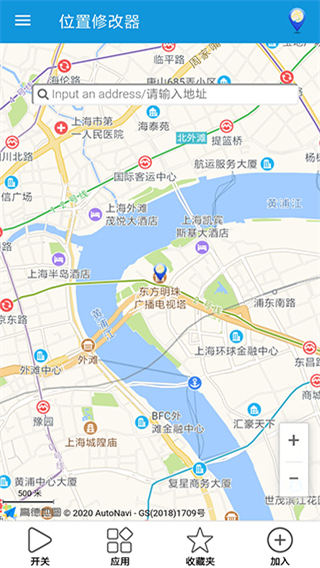 位置修改器 v1.5.0 手機版 1
