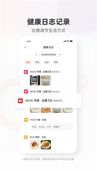 愛看健康app免費版 v1.11.0 3