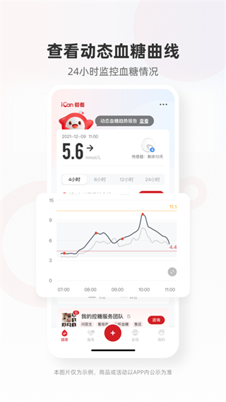 愛看健康app免費版 v1.11.0 1