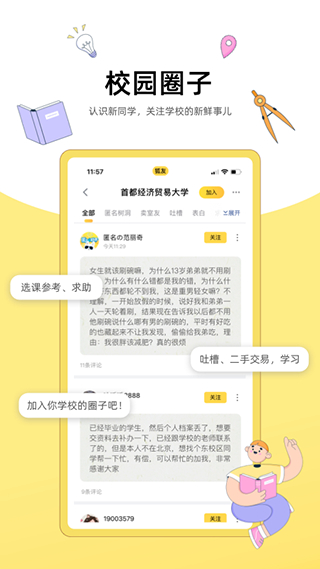 狐友最新版 v6.14.1最新版 1