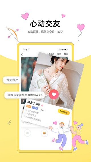 狐友最新版 v6.14.1最新版 0