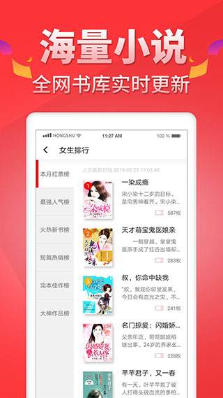 紅薯小說 v5.1.3 0