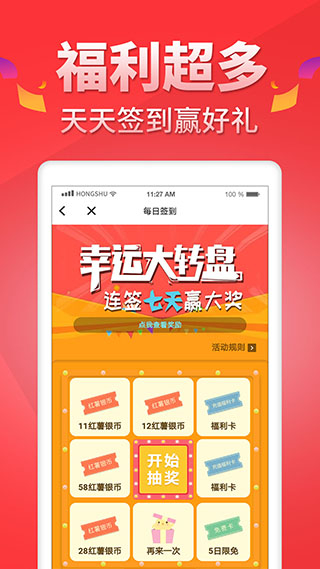 紅薯小說 v5.1.3 3