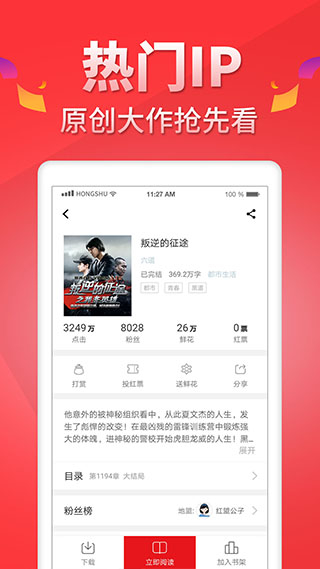 紅薯小說 v5.1.3 1