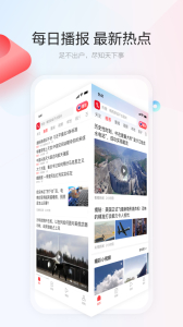 一點(diǎn)資訊免費(fèi)下載 v7.4.3.0 1