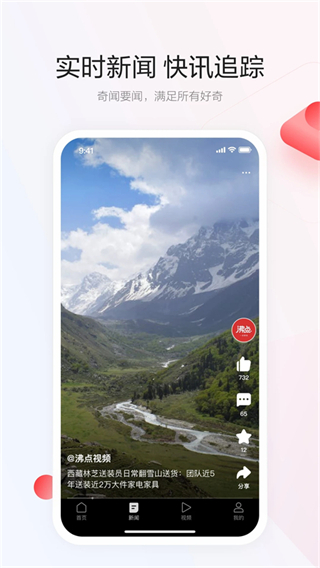 一點(diǎn)資訊新聞 v7.4.3.0 安卓版 2