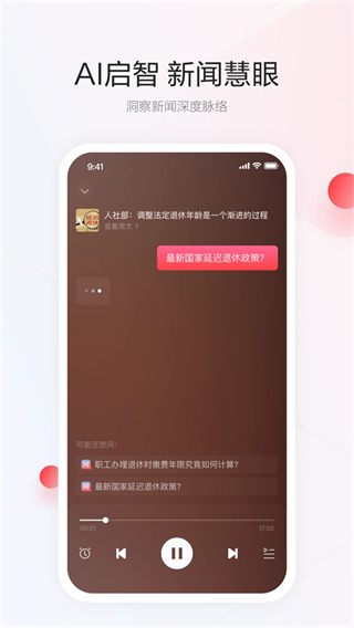 一點(diǎn)資訊新聞 v7.4.3.0 安卓版 0