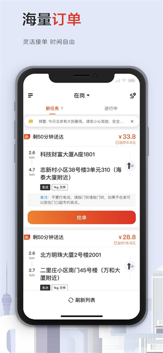 順豐同城app官方版 v10.8.0.1安卓最新版 1
