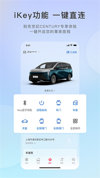 別克手機(jī)app v12.0.1安卓最新版 0