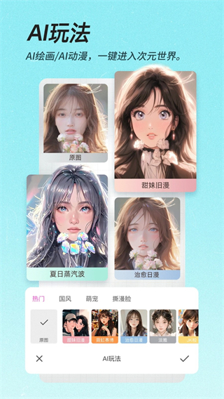 美顏相機2025款 v12.8.20 安卓版 2