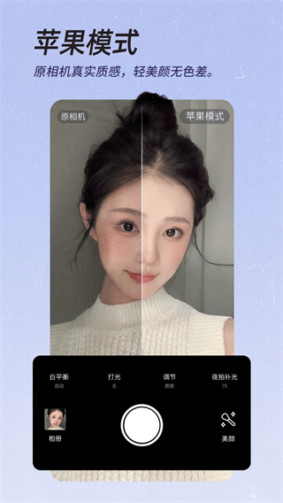 美顏相機2025款 v12.8.20 安卓版 0