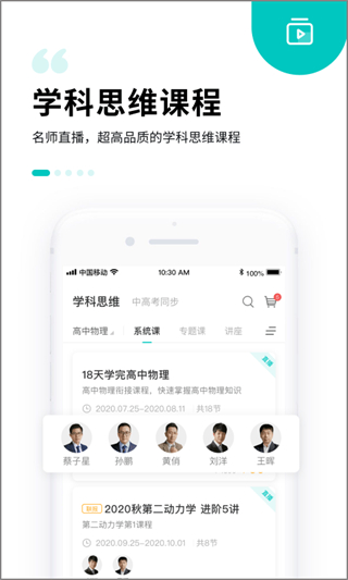 質(zhì)心在線app v3.75.0 安卓版 1