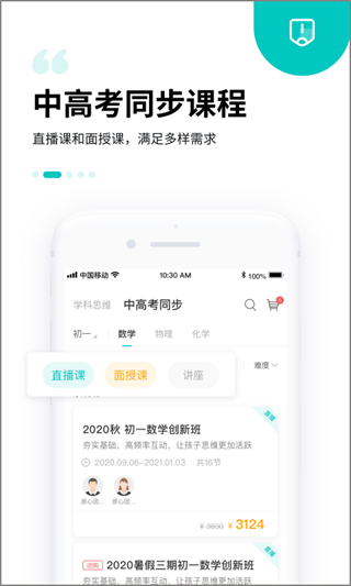 質(zhì)心在線app v3.75.0 安卓版 3