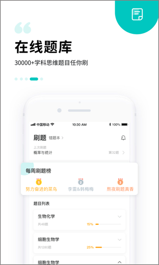 質(zhì)心在線app v3.75.0 安卓版 0