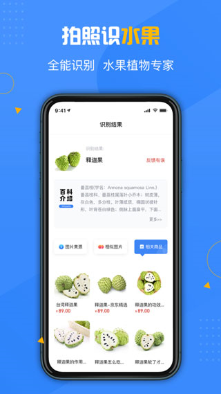 百科掃描王免費 v1.4.5最新版 2