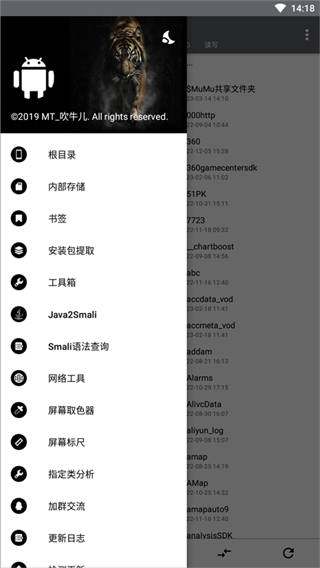 np管理器 v3.1.32 安卓版 2