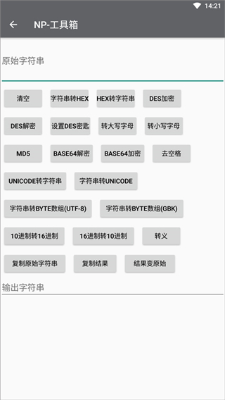 np管理器 v3.1.32 安卓版 4