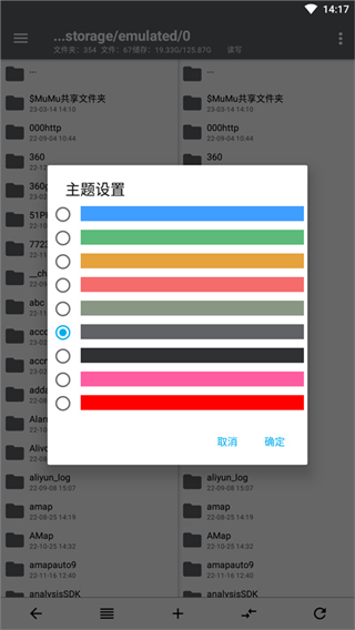 np管理器 v3.1.32 安卓版 3