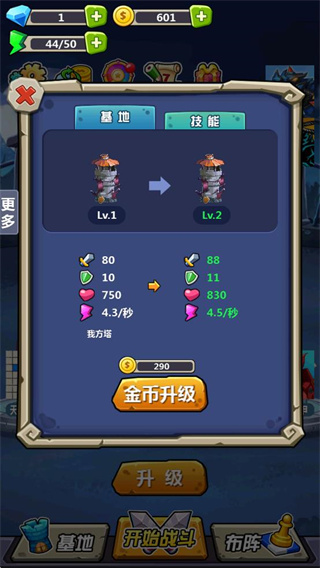 喪尸干仗無限鉆石無限金幣 v1.0.63 0